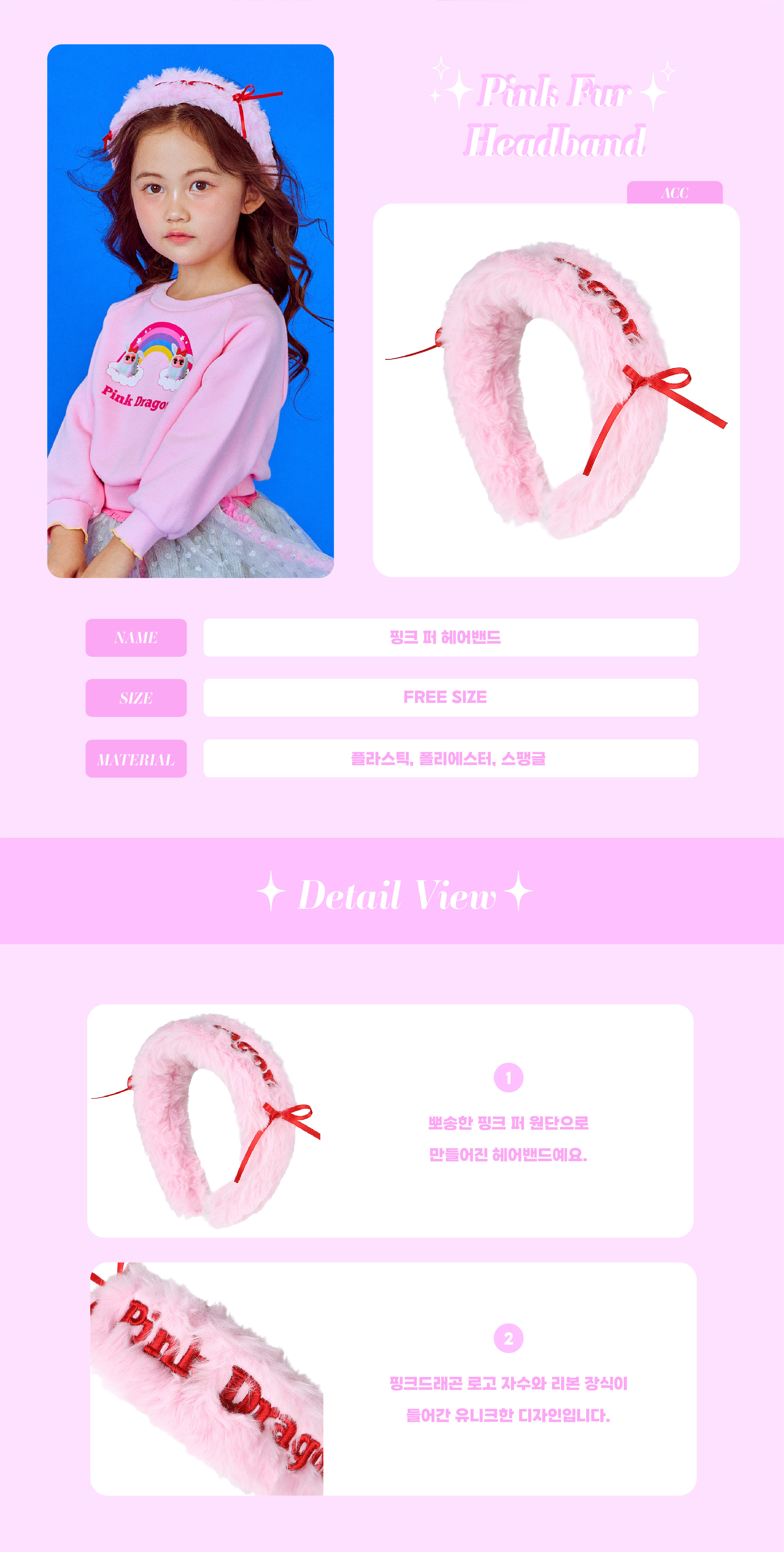 P56DG5011 핑크 퍼 헤어밴드-02.jpg